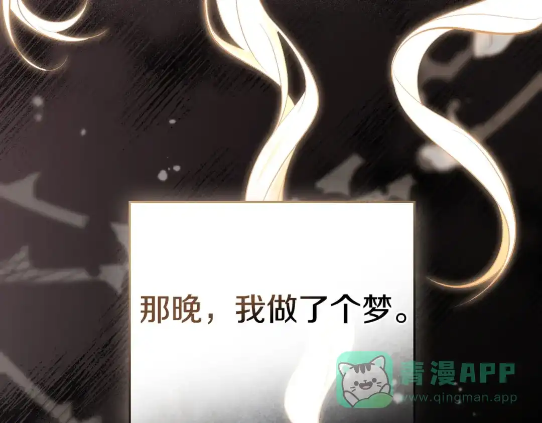 是我的奴隶 - 第22话 不听话的后果 - 第96张图