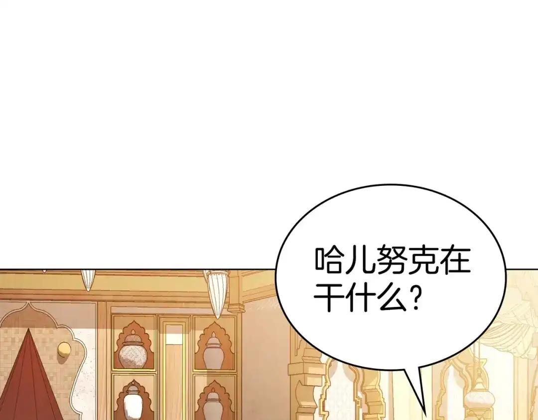 是我的奴隶 - 第22话 不听话的后果 - 第134张图