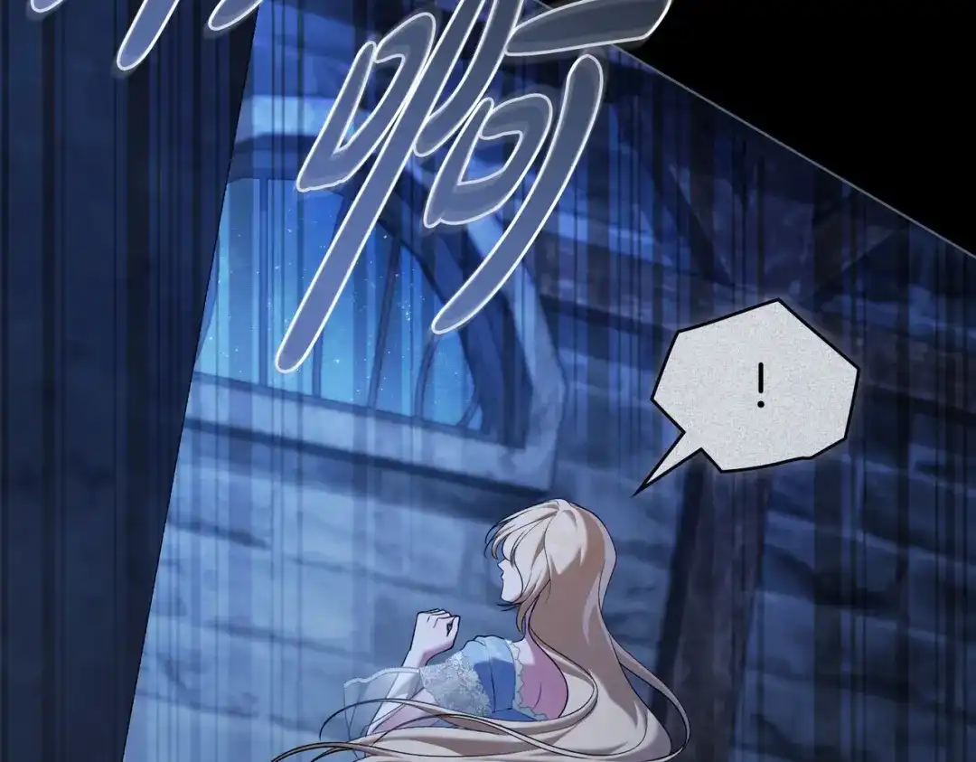 是我的奴隶 - 第22话 不听话的后果 - 第120张图