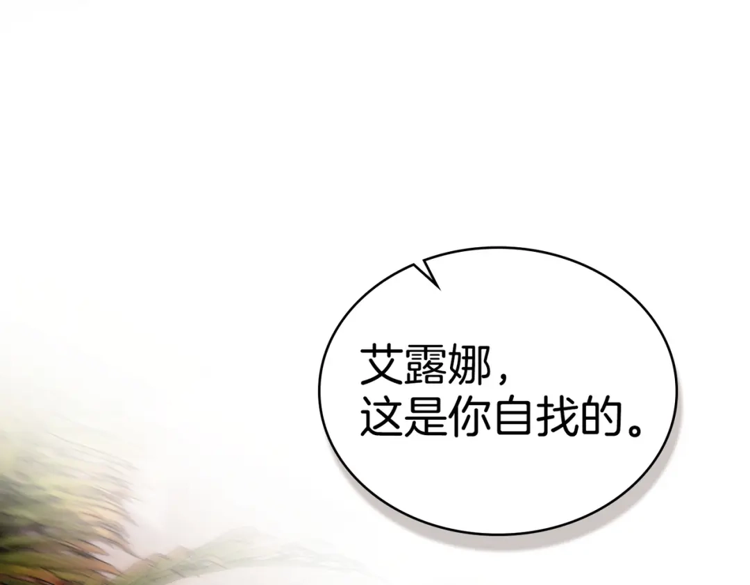 是我的奴隶 - 第22话 不听话的后果 - 第33张图