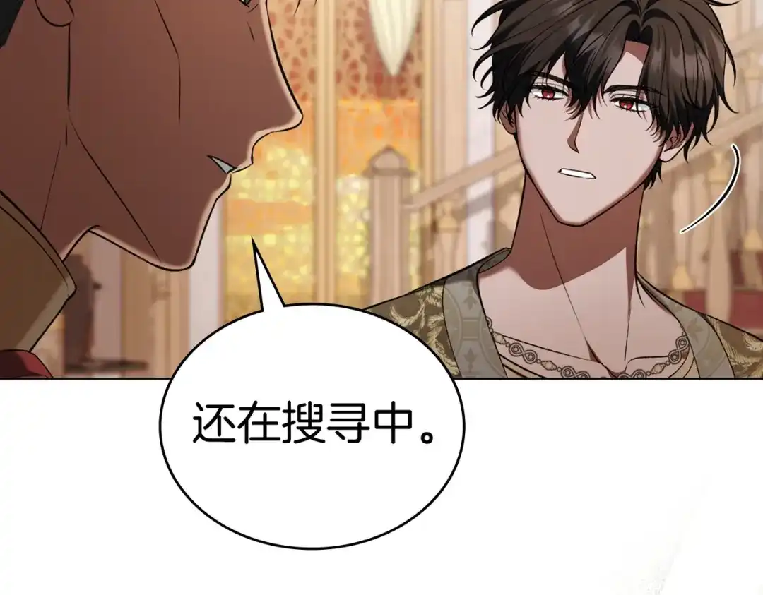 是我的奴隶 - 第22话 不听话的后果 - 第150张图