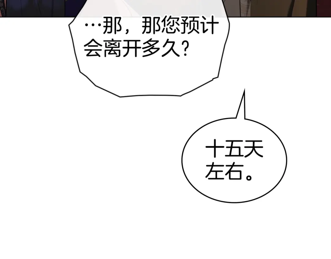 是我的奴隶 - 第22话 不听话的后果 - 第148张图