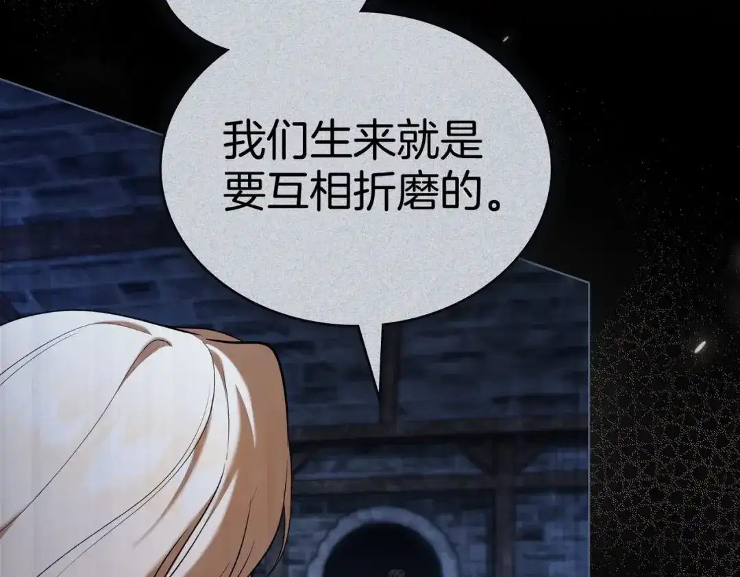 是我的奴隶 - 第22话 不听话的后果 - 第123张图