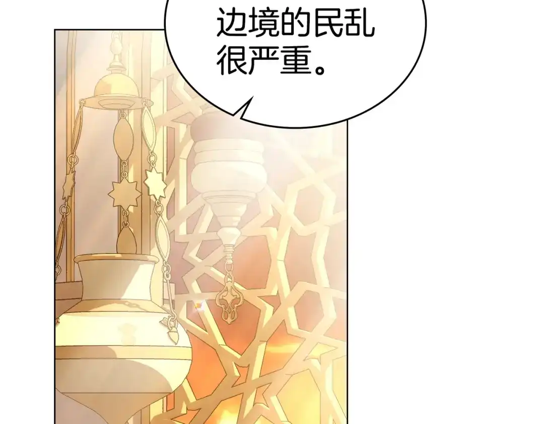 是我的奴隶 - 第22话 不听话的后果 - 第132张图