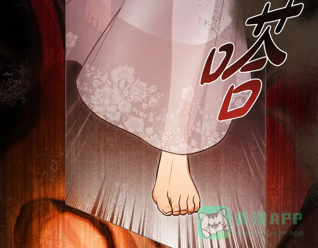 是我的奴隶 - 第22话 不听话的后果 - 第101张图