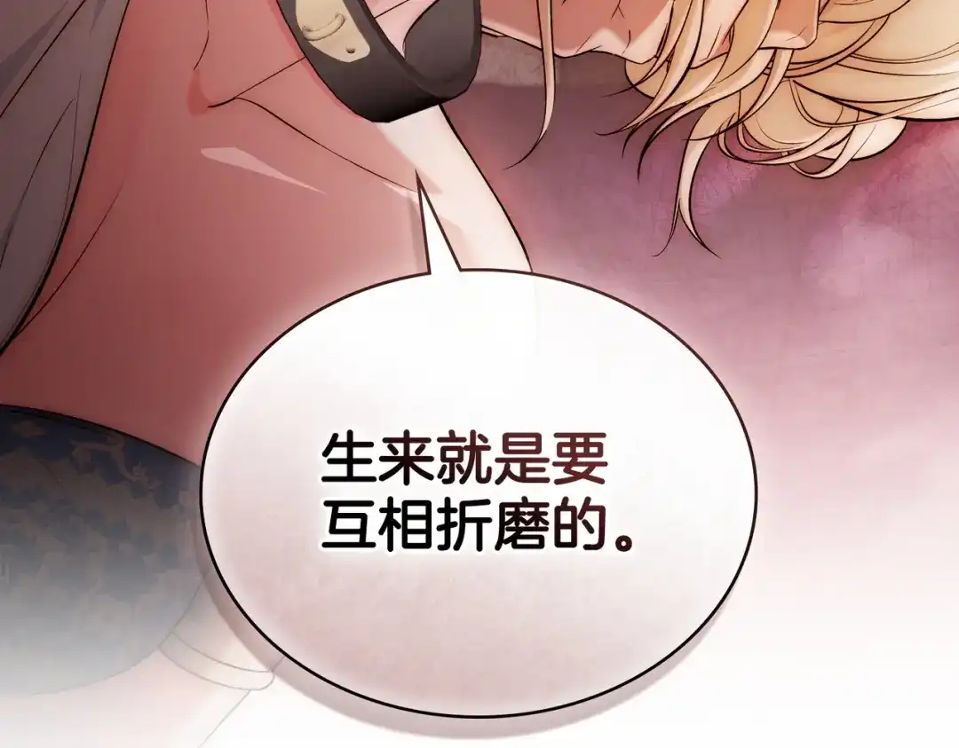 是我的奴隶 - 第22话 不听话的后果 - 第79张图