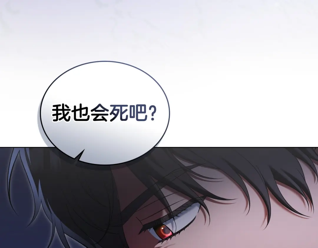 是我的奴隶 - 第23话 远征 - 第52张图