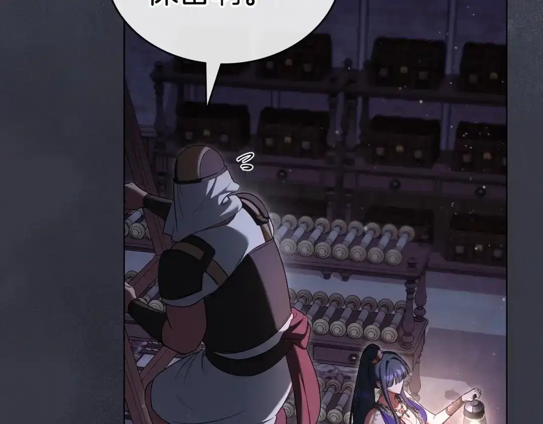 是我的奴隶 - 第23话 远征 - 第99张图