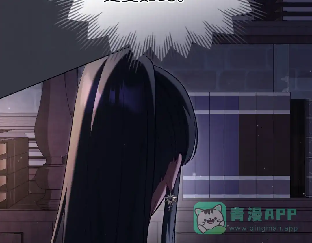 是我的奴隶 - 第23话 远征 - 第116张图