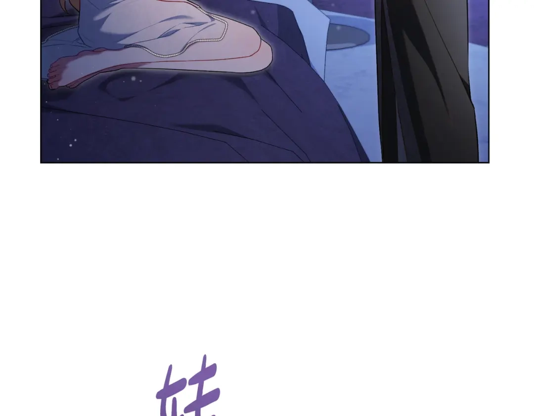 是我的奴隶 - 第23话 远征 - 第39张图