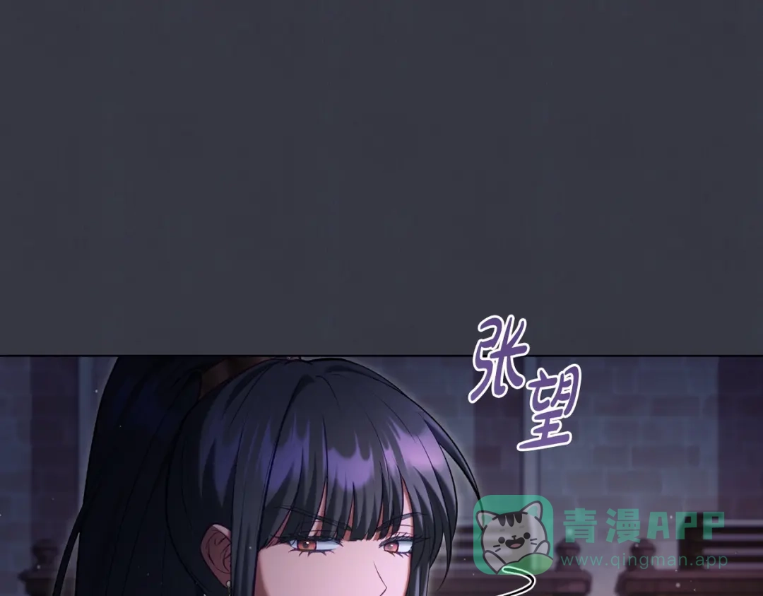 是我的奴隶 - 第23话 远征 - 第106张图