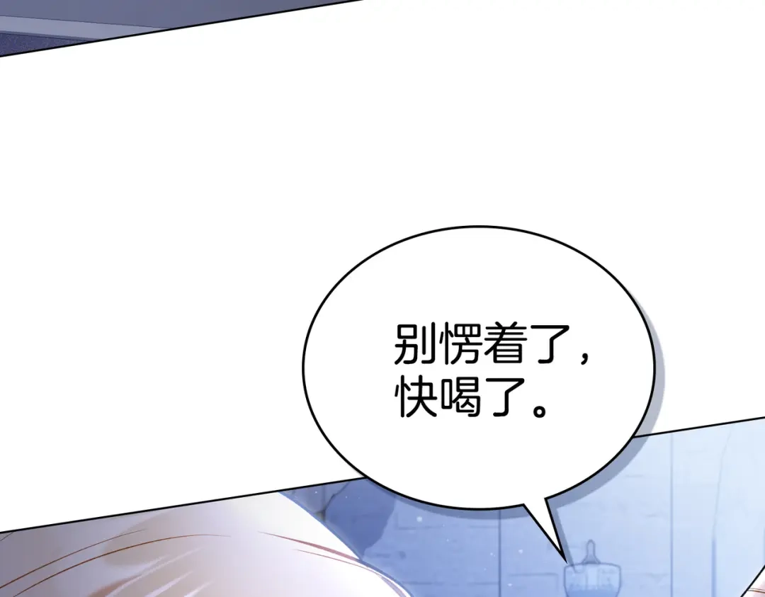 是我的奴隶 - 第23话 远征 - 第43张图