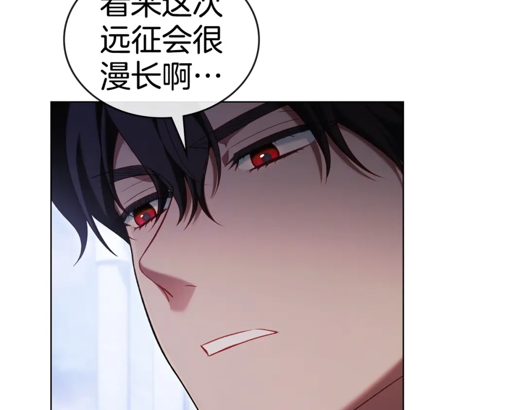 是我的奴隶 - 第23话 远征 - 第77张图