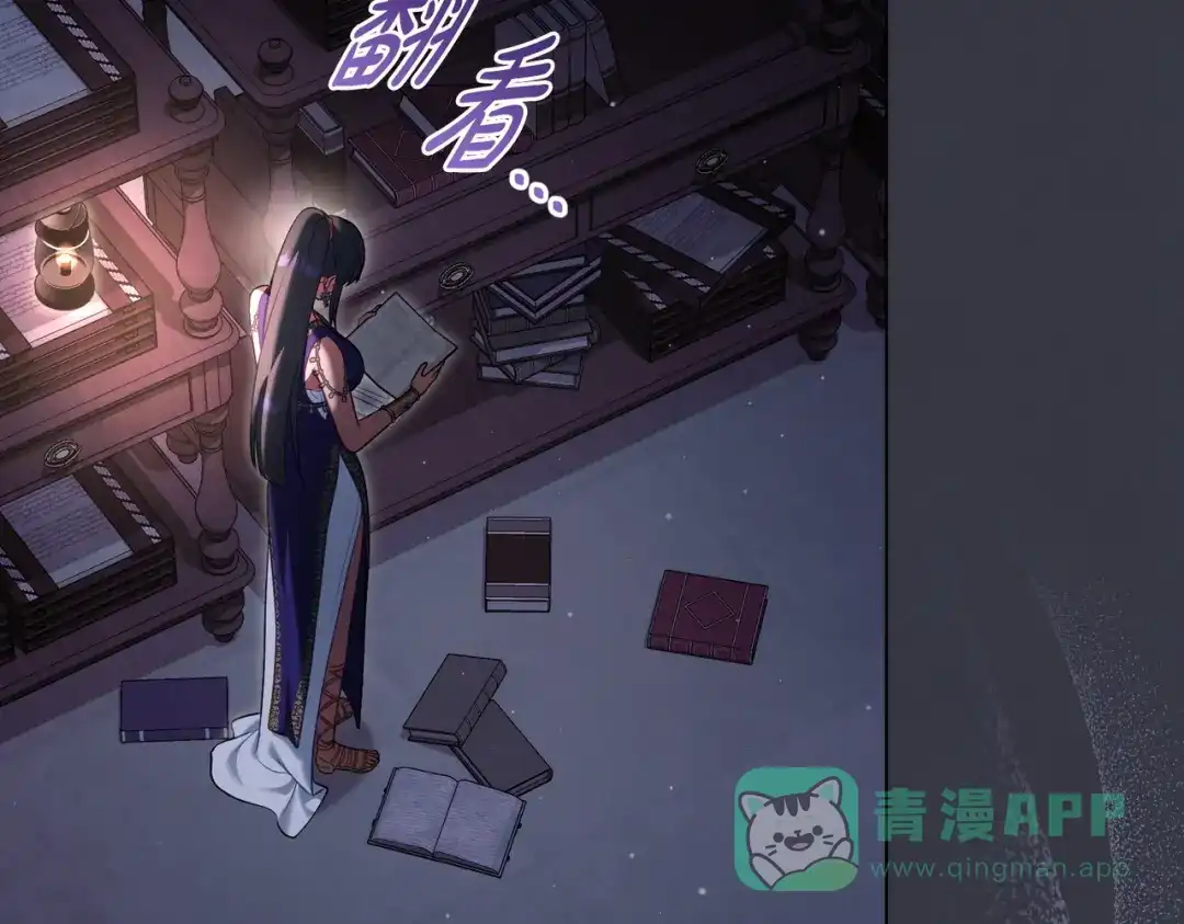 是我的奴隶 - 第23话 远征 - 第131张图