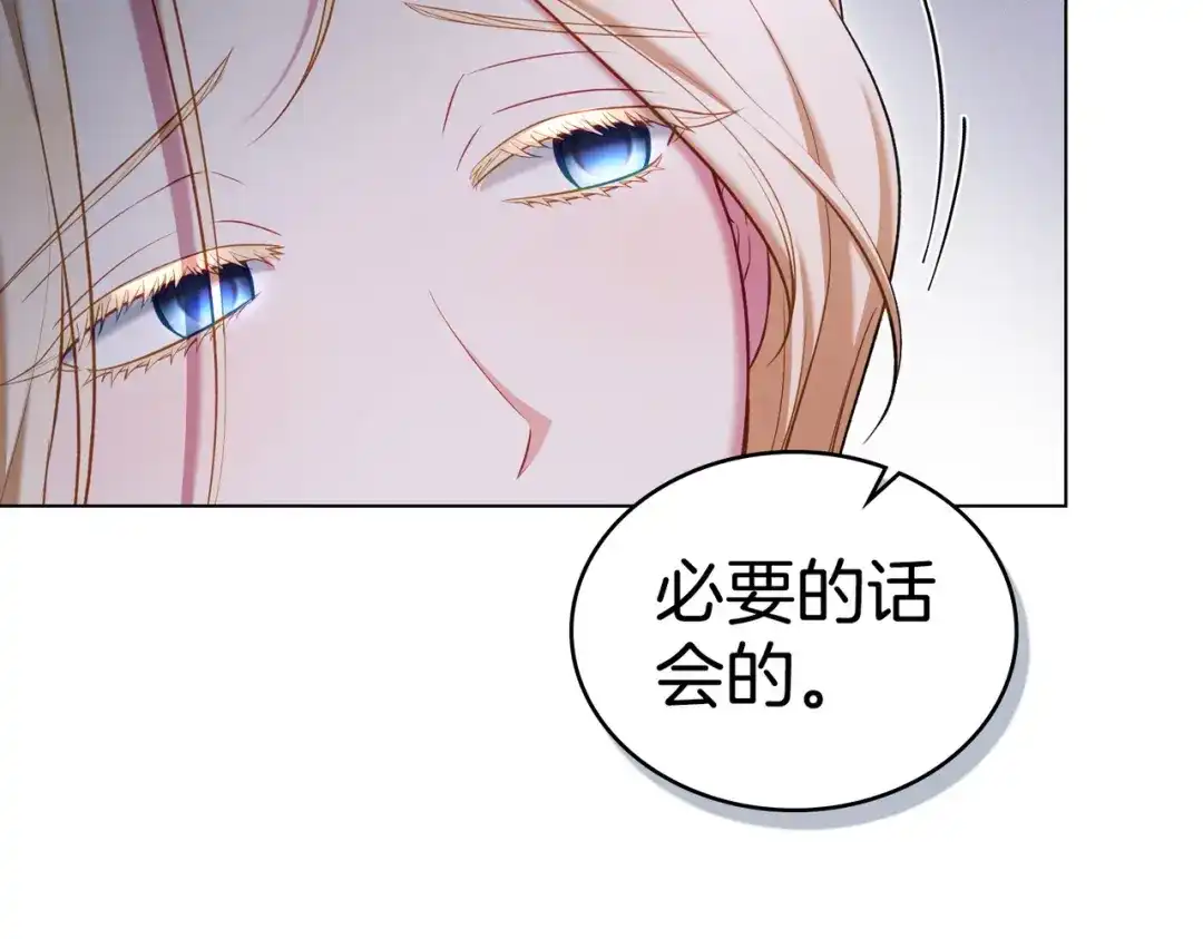 是我的奴隶 - 第23话 远征 - 第33张图