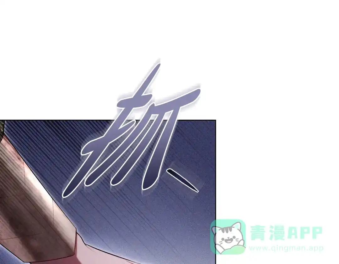 是我的奴隶 - 第23话 远征 - 第41张图