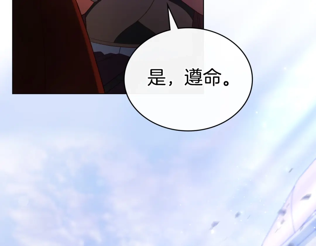 是我的奴隶 - 第23话 远征 - 第87张图