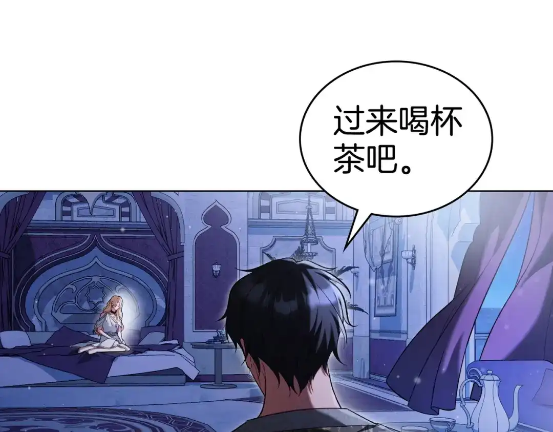 是我的奴隶 - 第23话 远征 - 第18张图