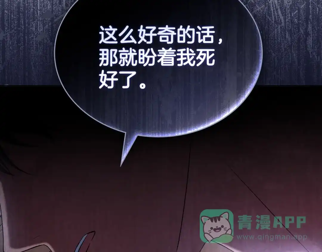 是我的奴隶 - 第23话 远征 - 第56张图