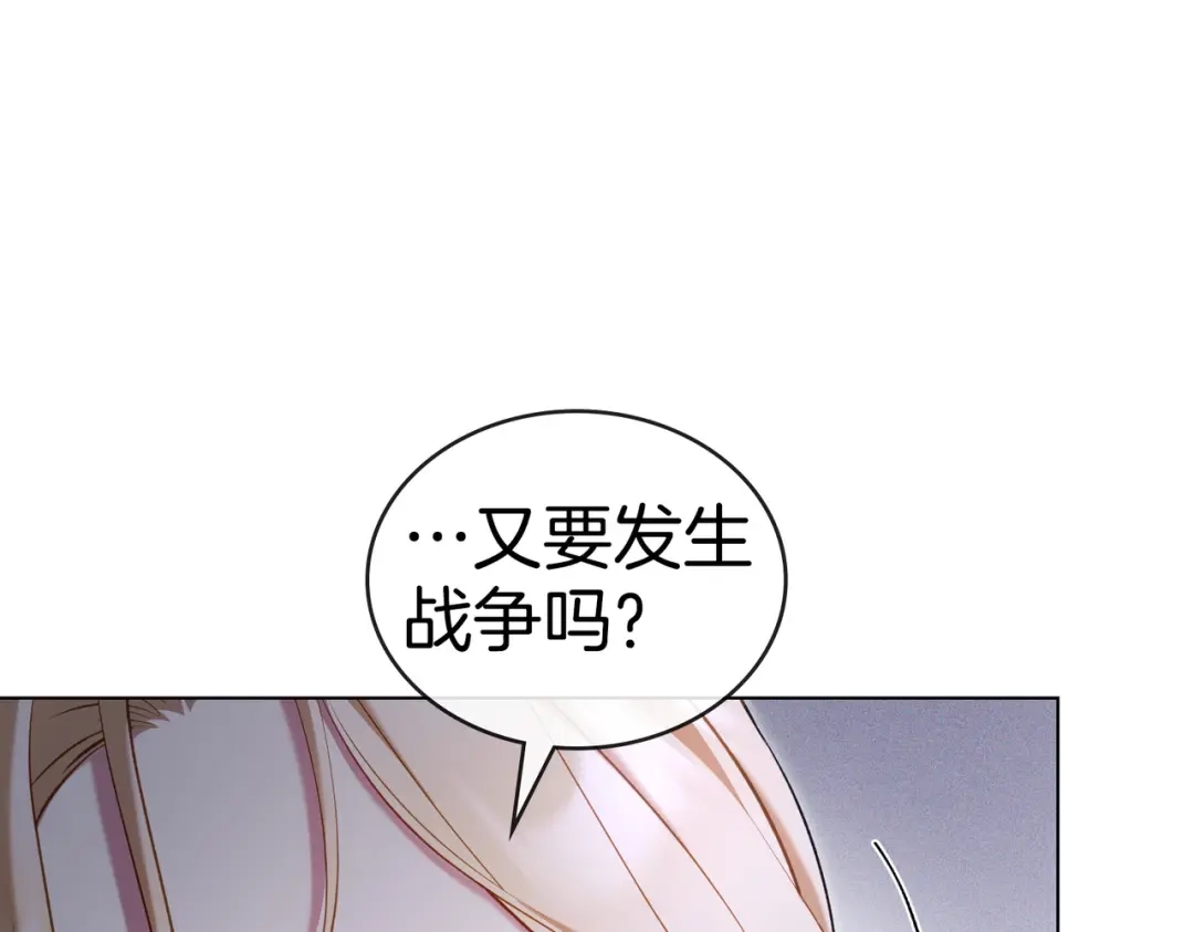 是我的奴隶 - 第23话 远征 - 第32张图