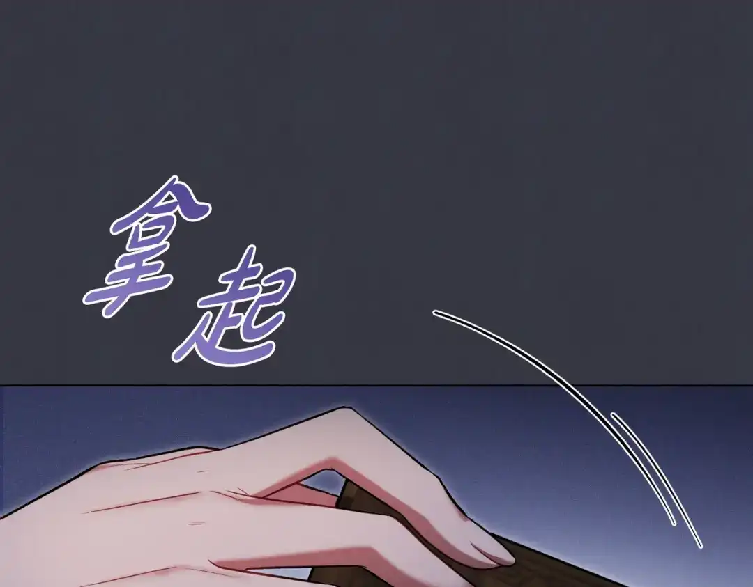 是我的奴隶 - 第23话 远征 - 第129张图