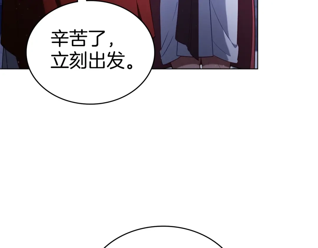 是我的奴隶 - 第23话 远征 - 第73张图