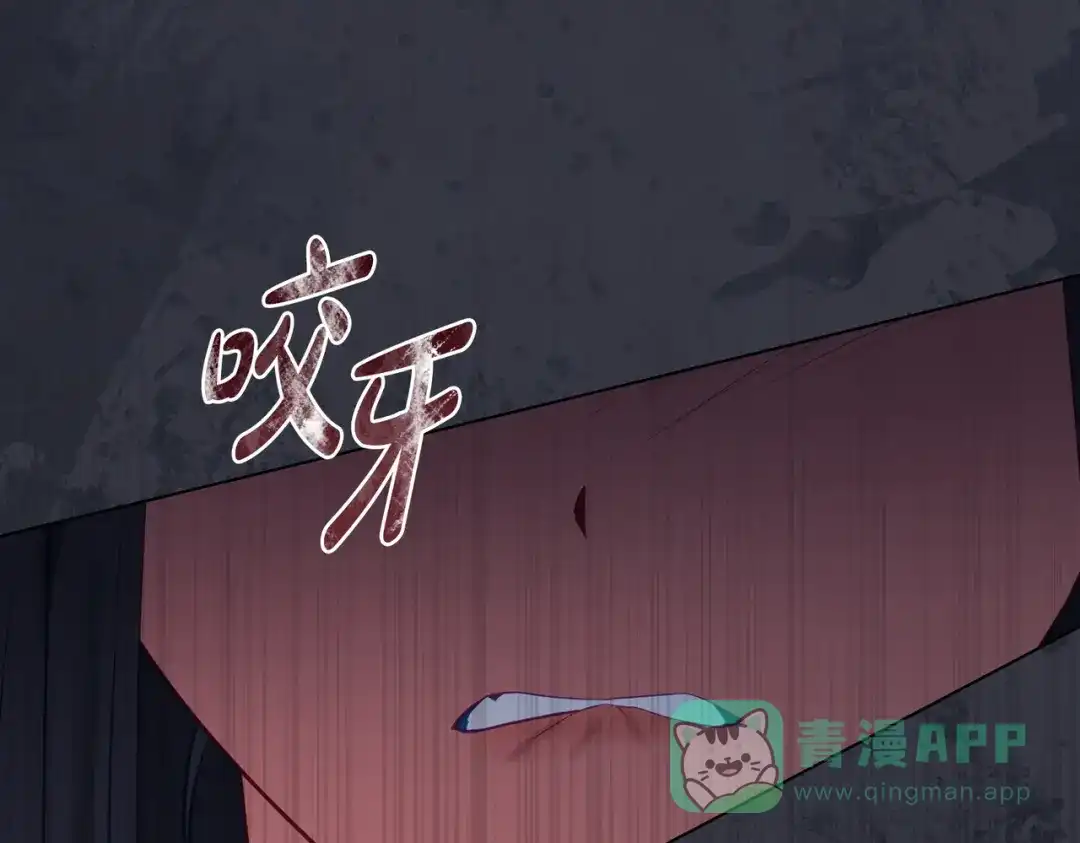 是我的奴隶 - 第23话 远征 - 第136张图