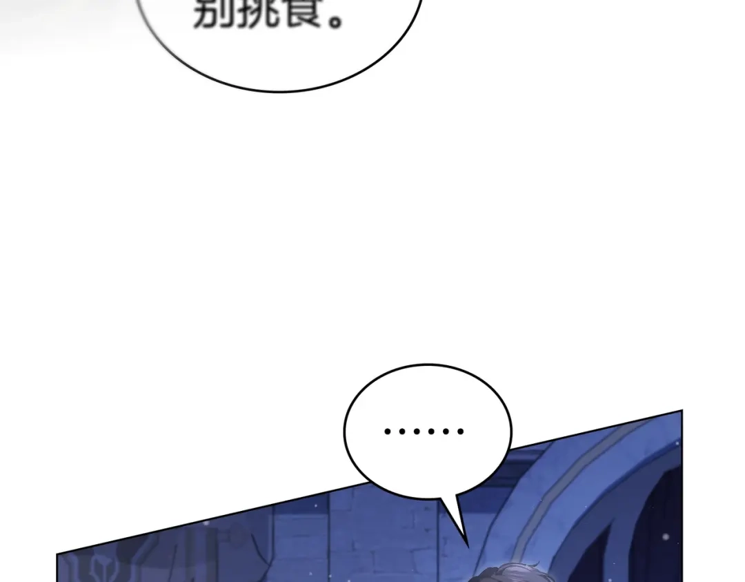 是我的奴隶 - 第23话 远征 - 第37张图