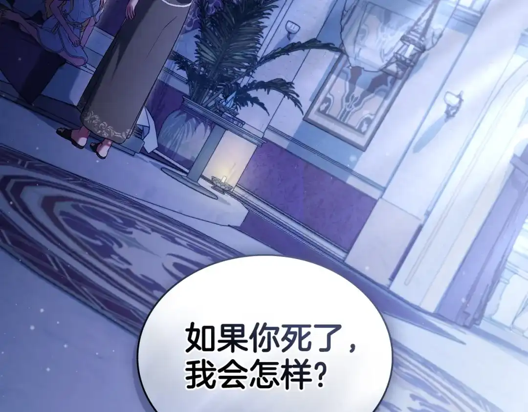 是我的奴隶 - 第23话 远征 - 第50张图