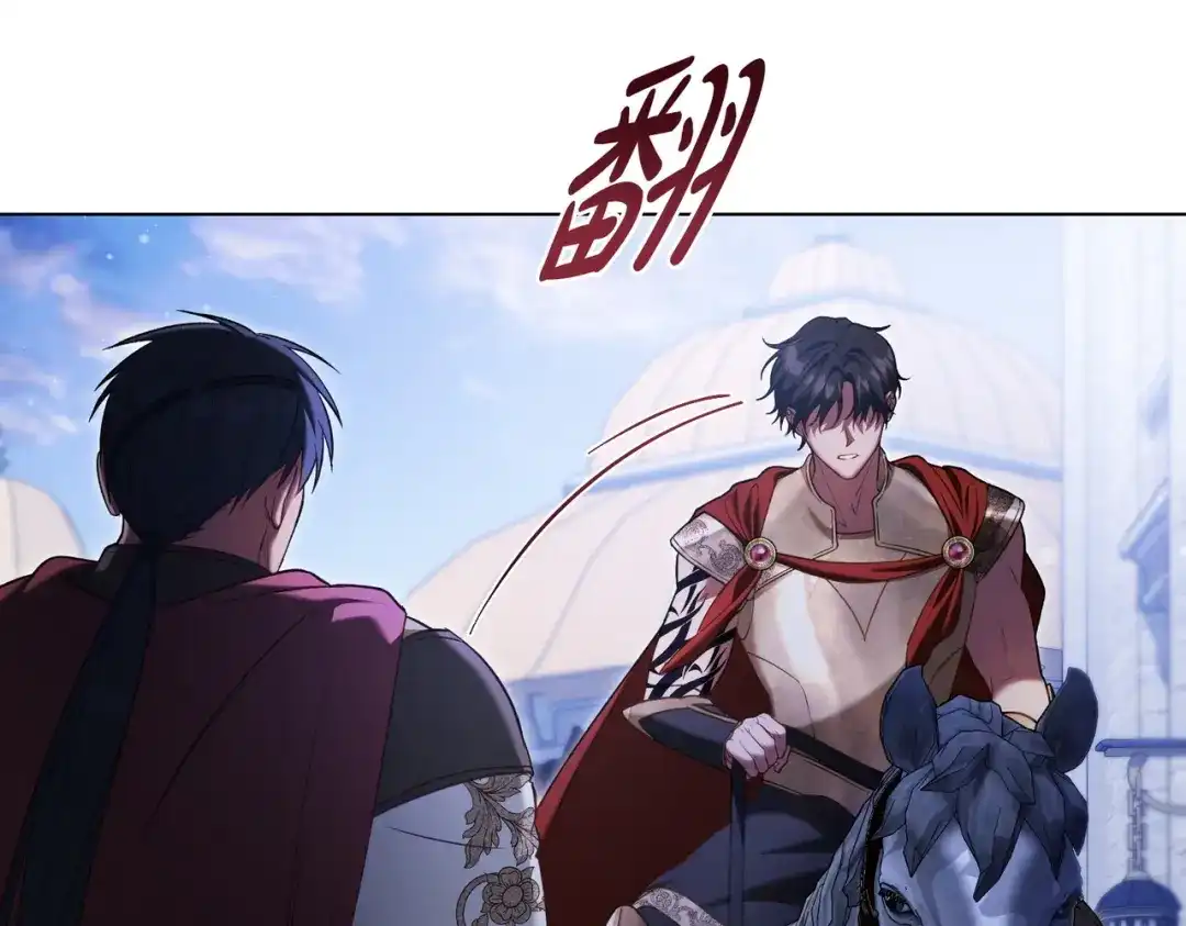 是我的奴隶 - 第23话 远征 - 第83张图