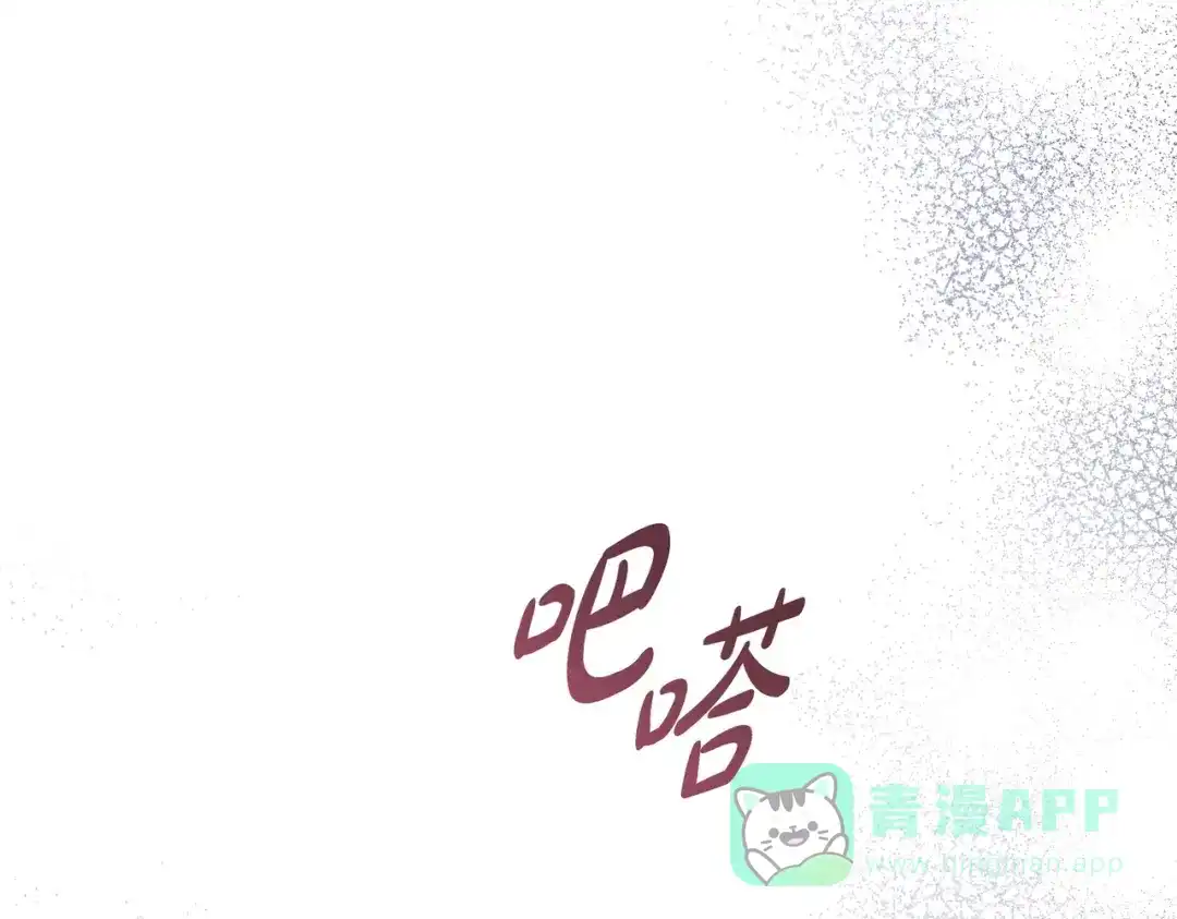 是我的奴隶 - 第23话 远征 - 第61张图