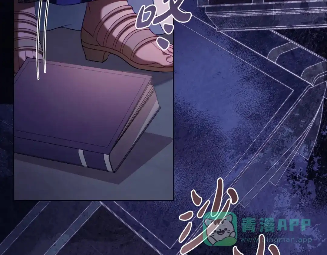 是我的奴隶 - 第23话 远征 - 第121张图