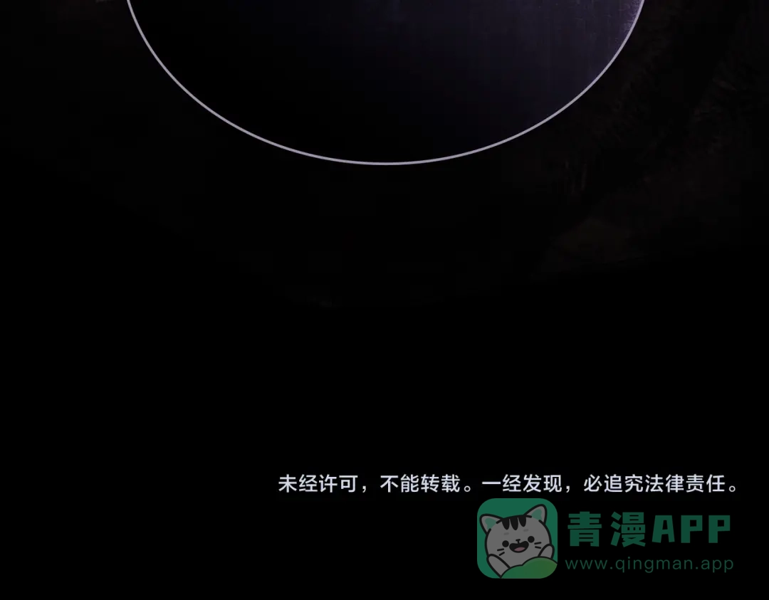 是我的奴隶 - 第23话 远征 - 第141张图