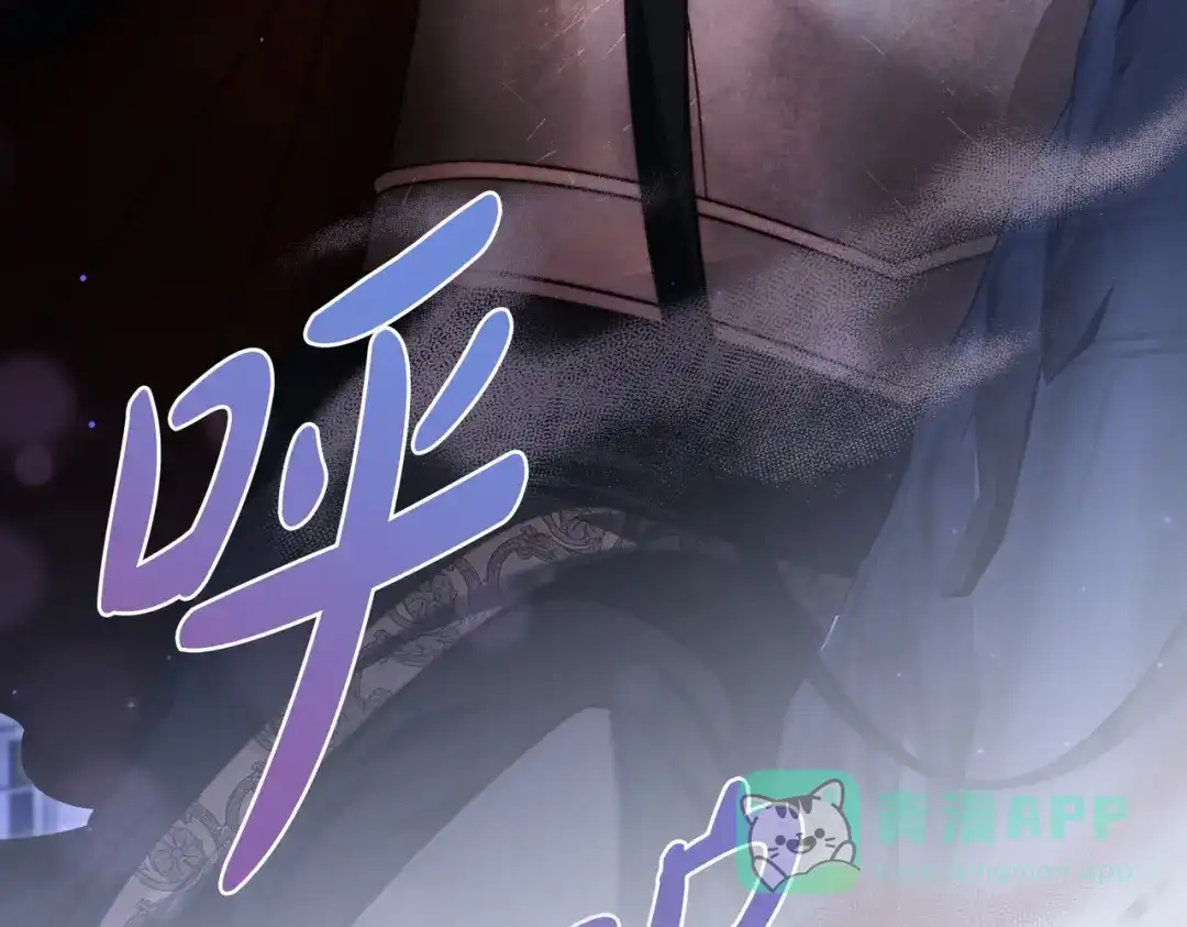 是我的奴隶 - 第23话 远征 - 第91张图