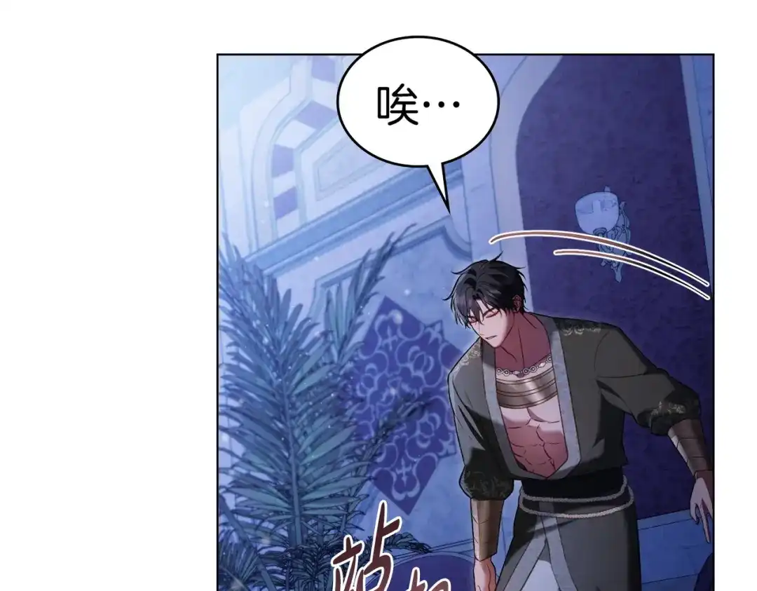 是我的奴隶 - 第23话 远征 - 第22张图