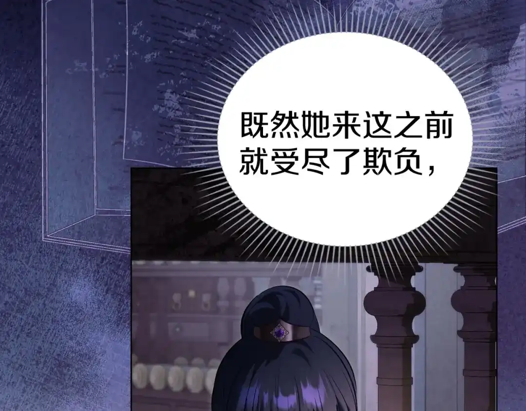 是我的奴隶 - 第23话 远征 - 第123张图