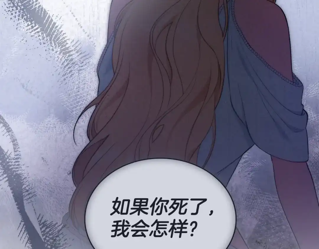 是我的奴隶 - 第23话 远征 - 第79张图