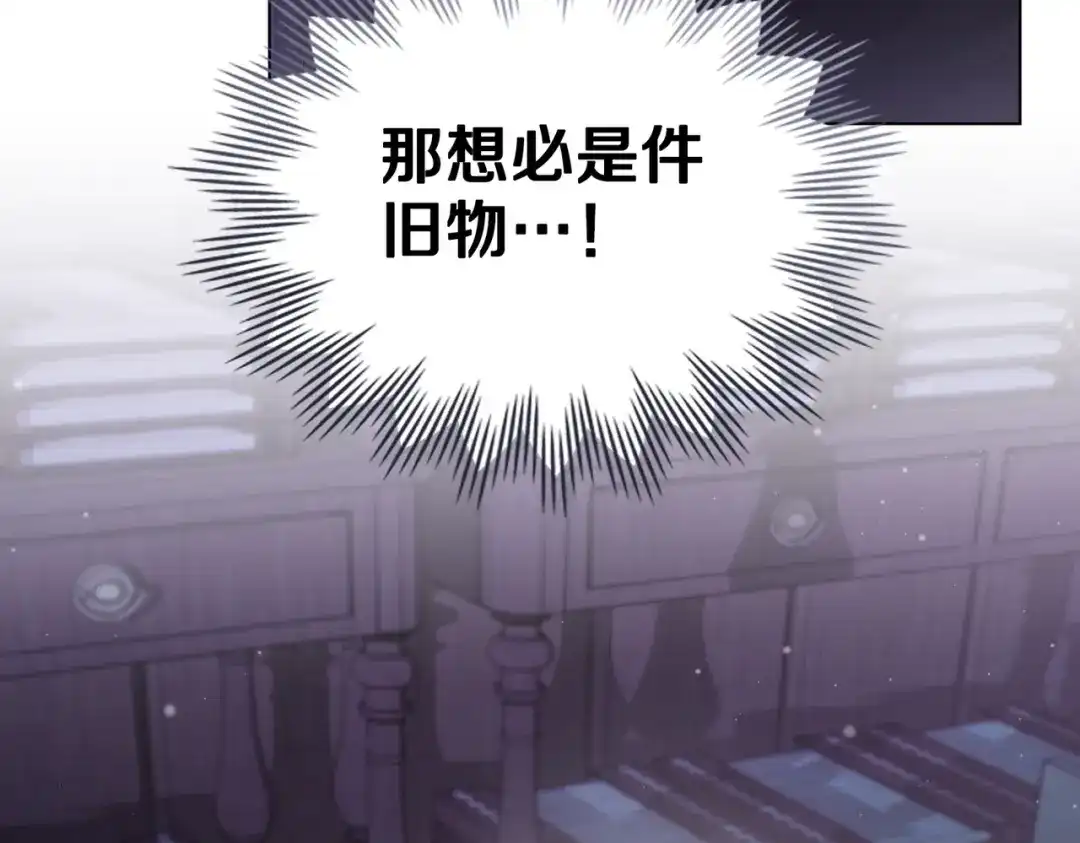 是我的奴隶 - 第23话 远征 - 第125张图