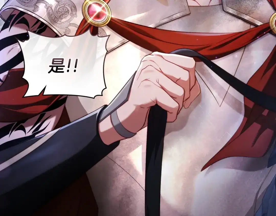 是我的奴隶 - 第23话 远征 - 第90张图