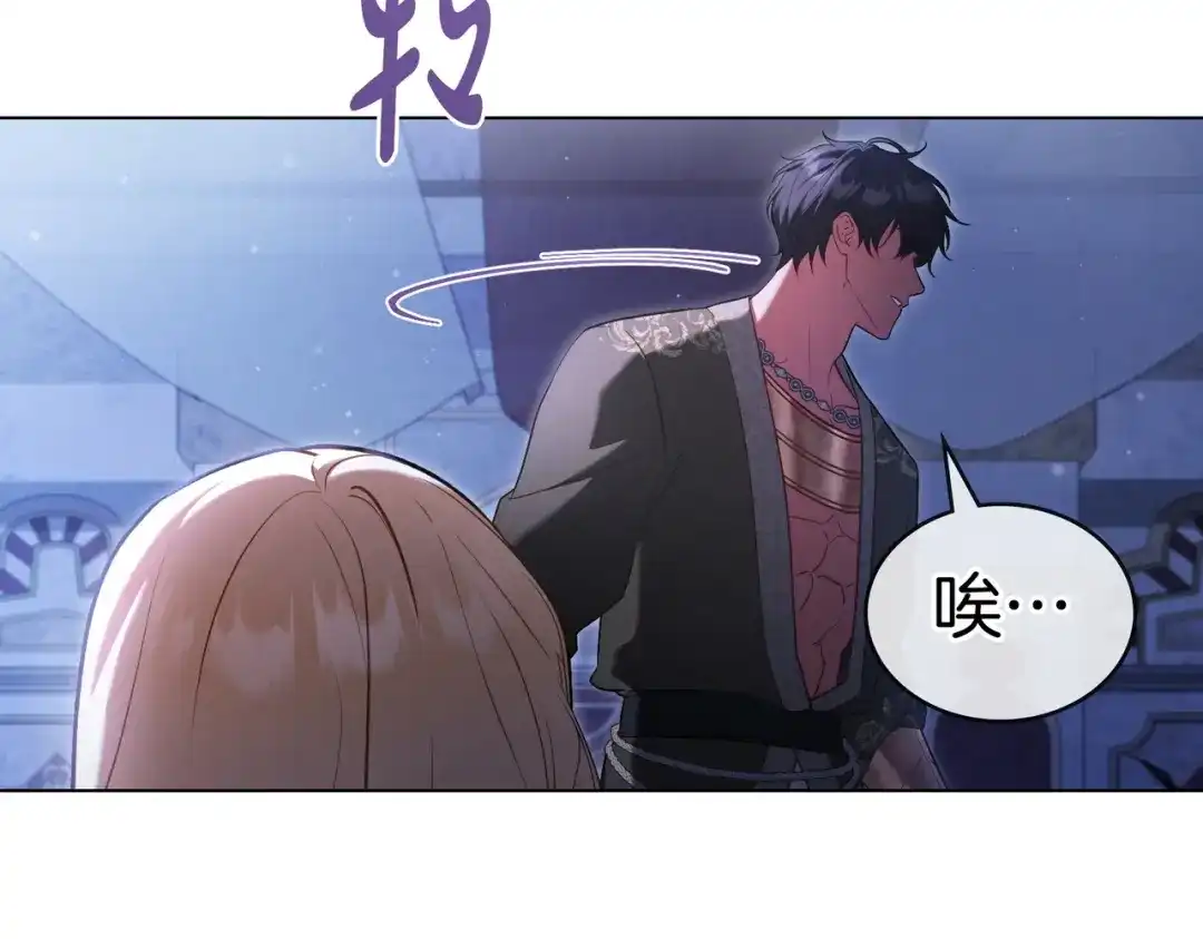 是我的奴隶 - 第23话 远征 - 第40张图