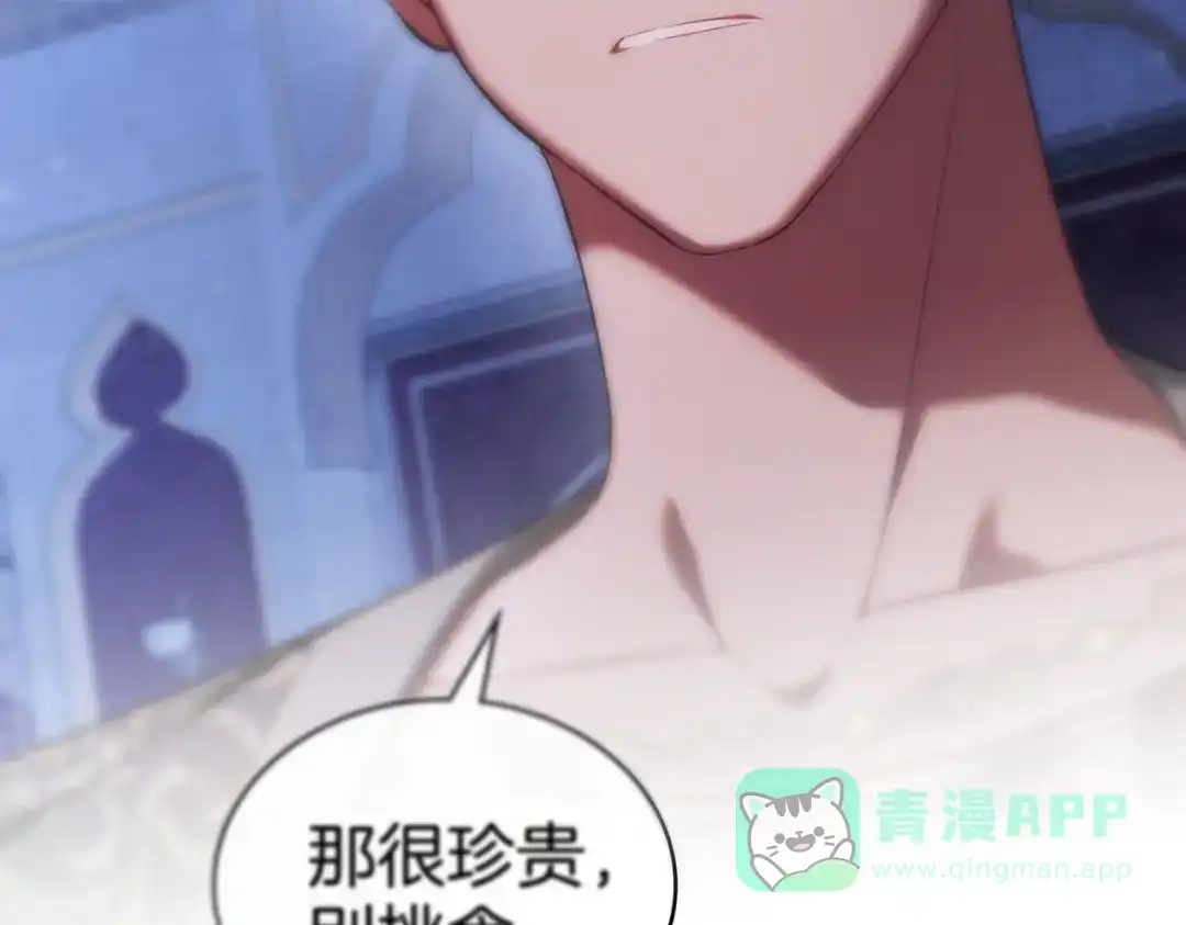 是我的奴隶 - 第23话 远征 - 第36张图