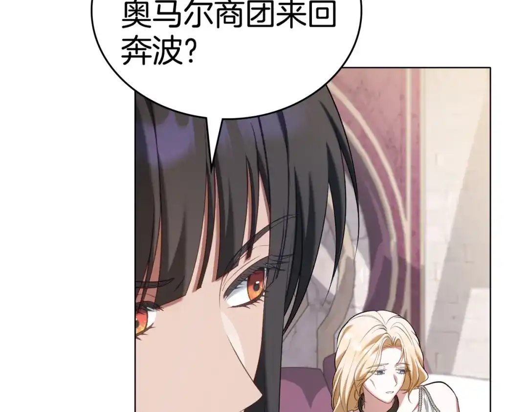 是我的奴隶 - 第24话 找点事做 - 第18张图