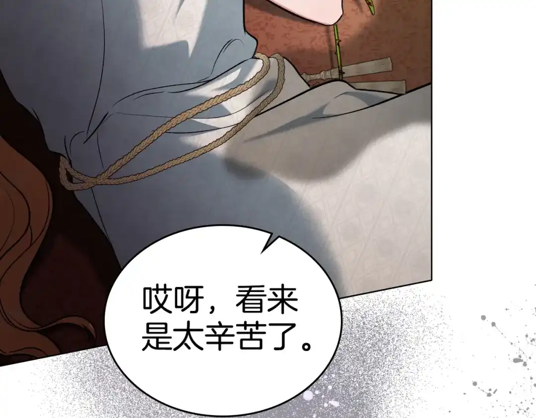 是我的奴隶 - 第24话 找点事做 - 第104张图