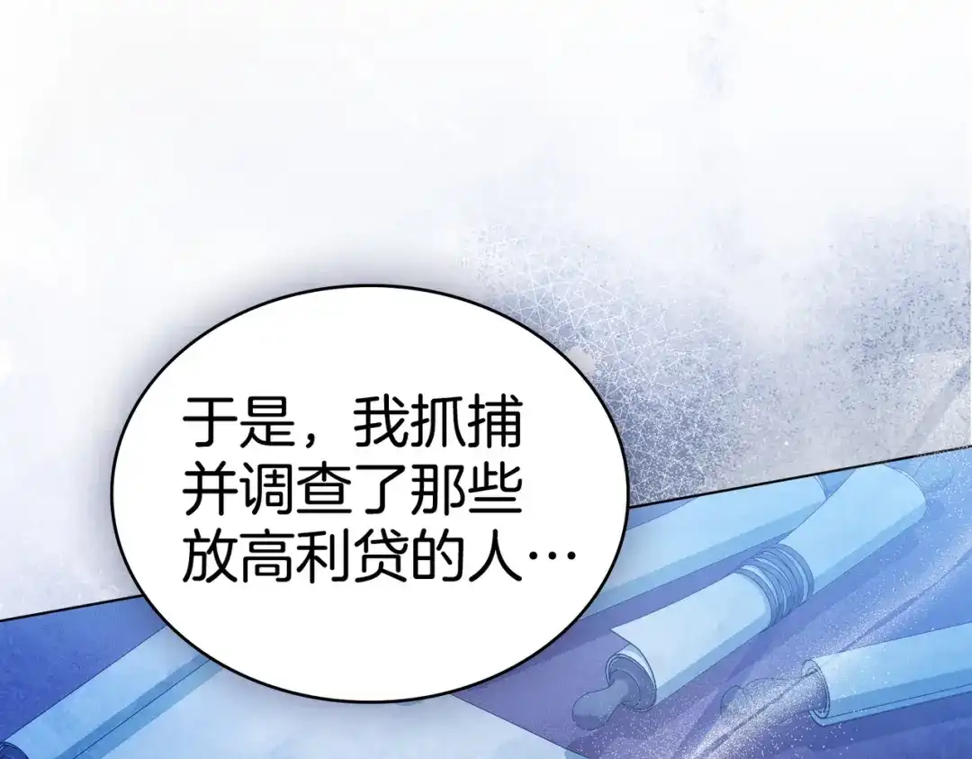 是我的奴隶 - 第24话 找点事做 - 第130张图