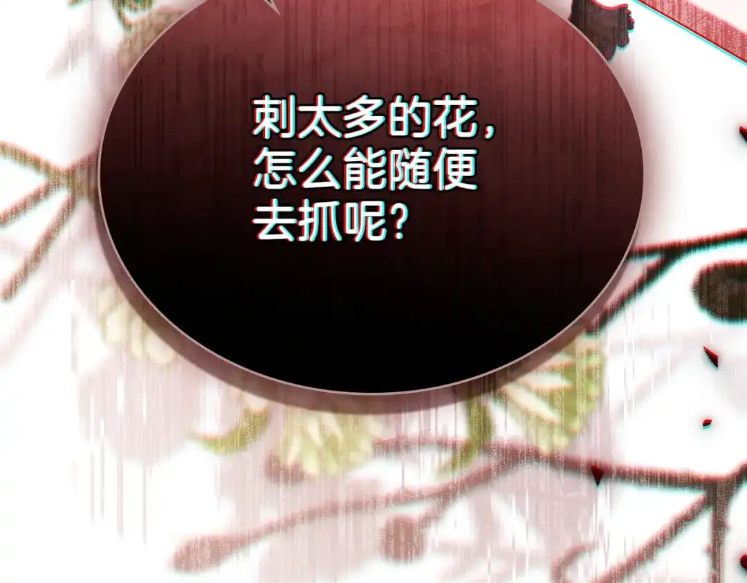 是我的奴隶 - 第24话 找点事做 - 第68张图