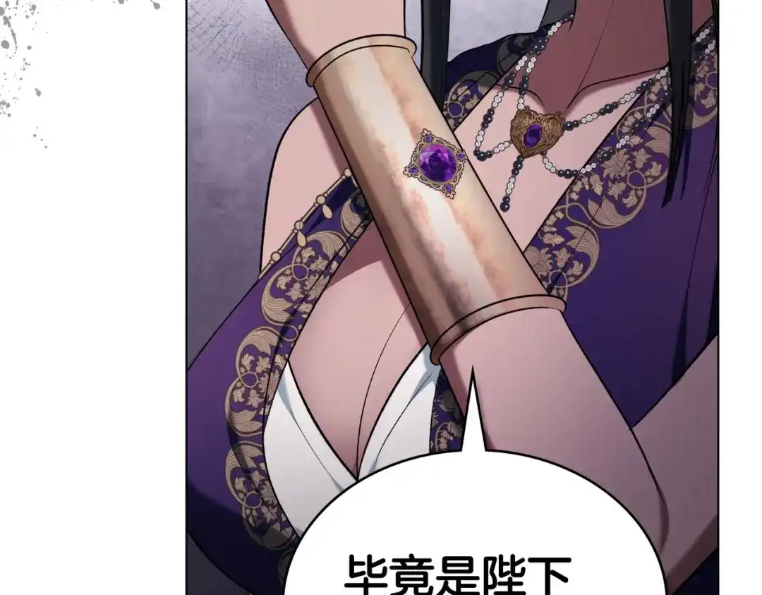 是我的奴隶 - 第24话 找点事做 - 第109张图