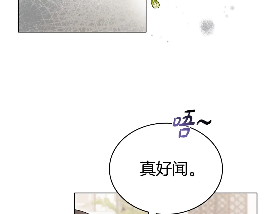 是我的奴隶 - 第24话 找点事做 - 第57张图