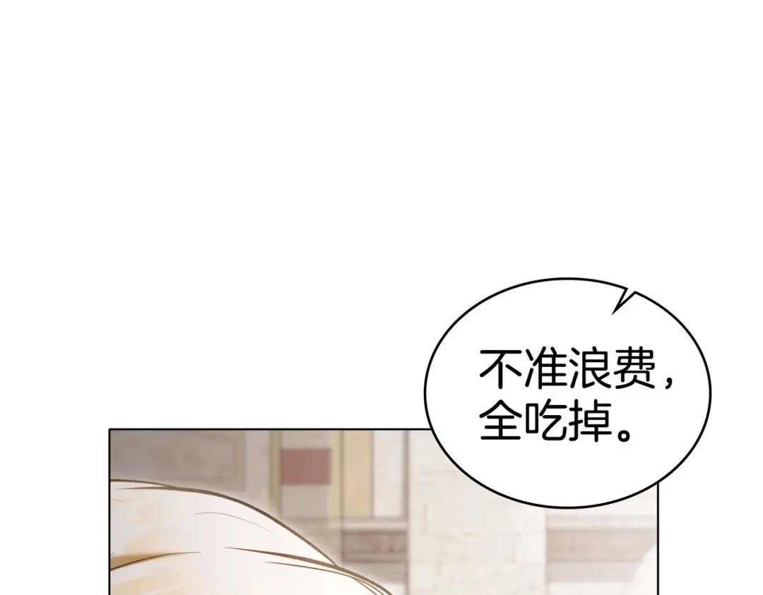 是我的奴隶 - 第24话 找点事做 - 第28张图