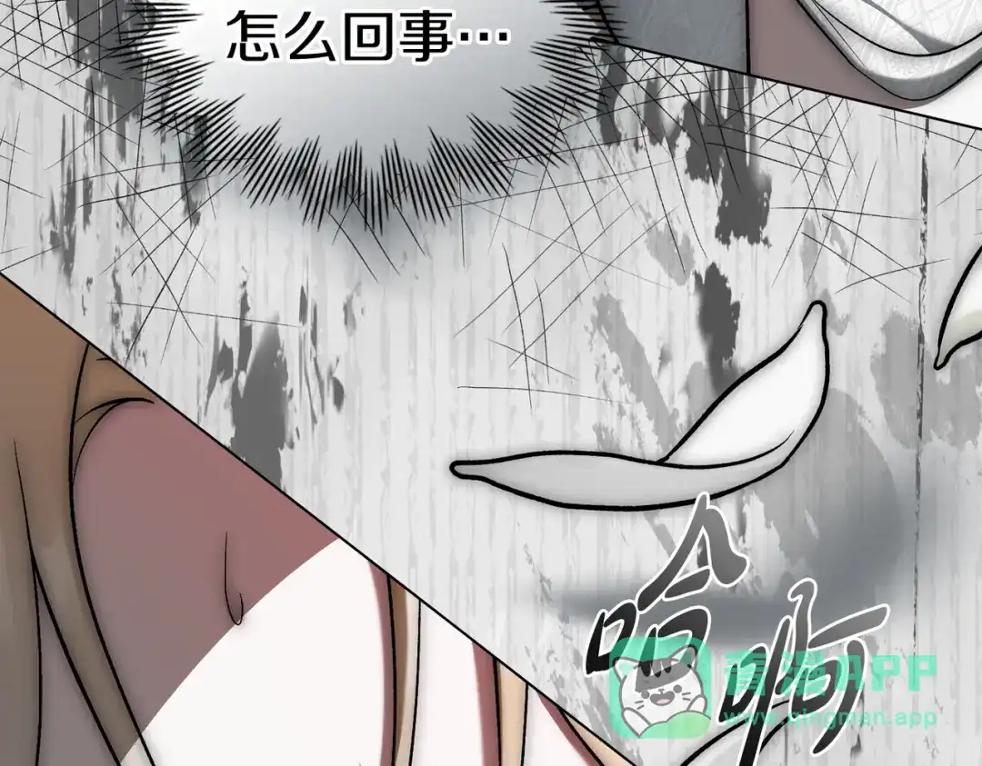 是我的奴隶 - 第24话 找点事做 - 第96张图