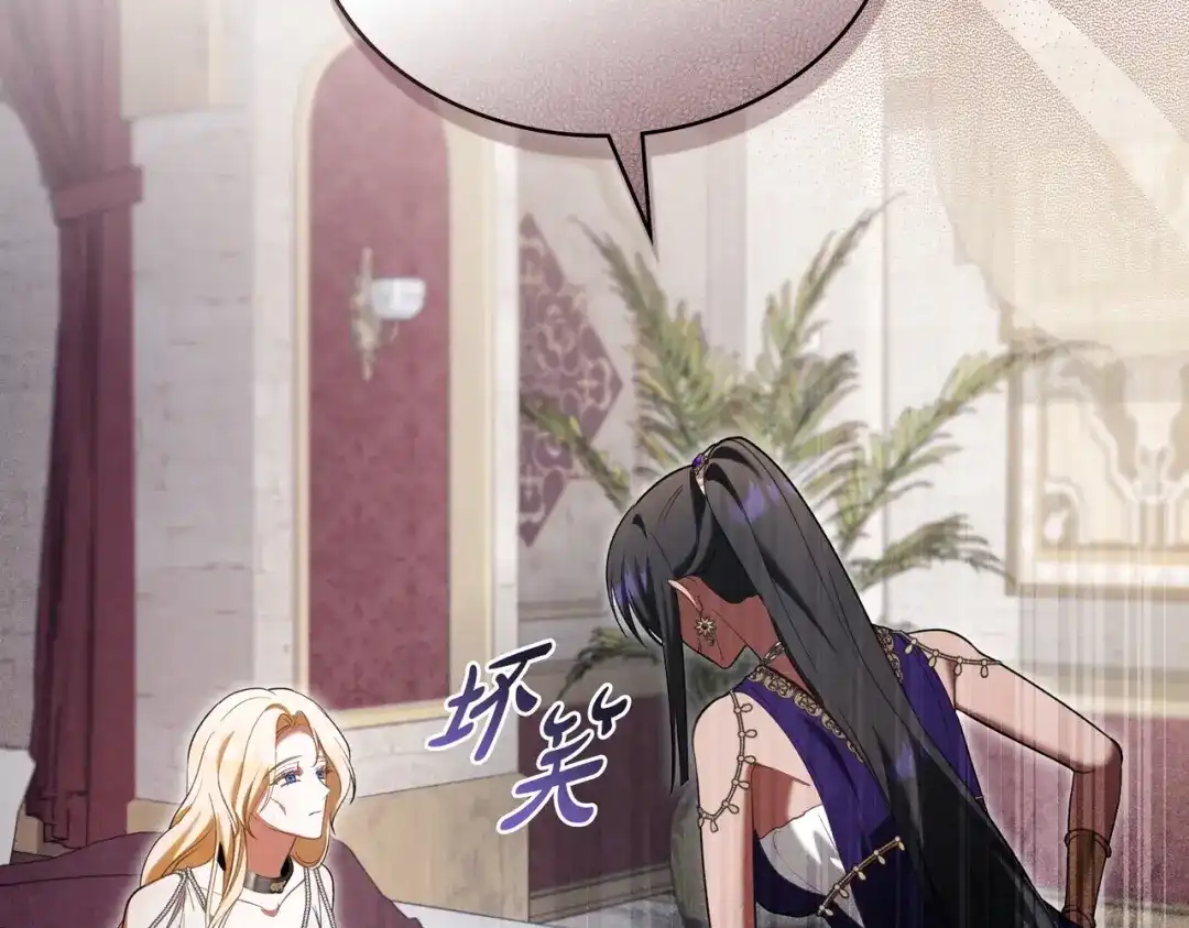 是我的奴隶 - 第24话 找点事做 - 第45张图